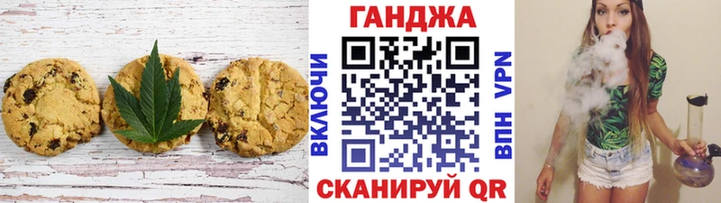 Печенье с ТГК марихуана  Купить закладки  Новоузенск 